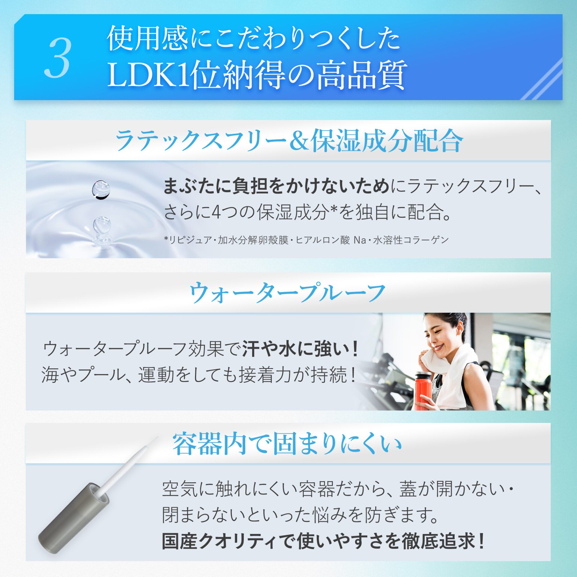 湘南美容アイリッドグルー