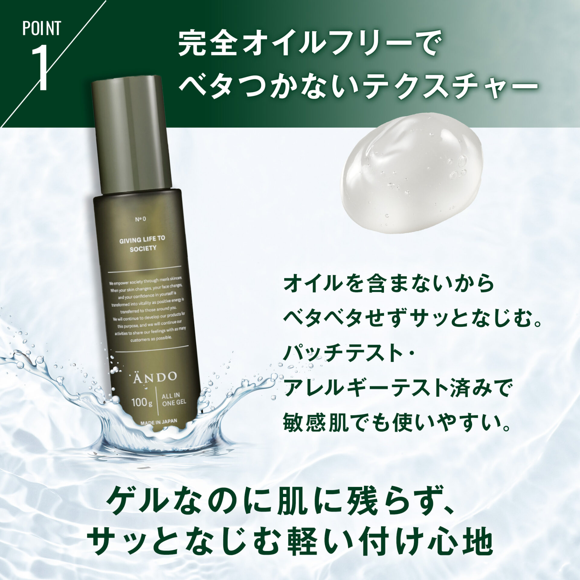 ANDO ALL IN ONE GEL - Co-medical+ 公式サイト | シーオーメディカル 