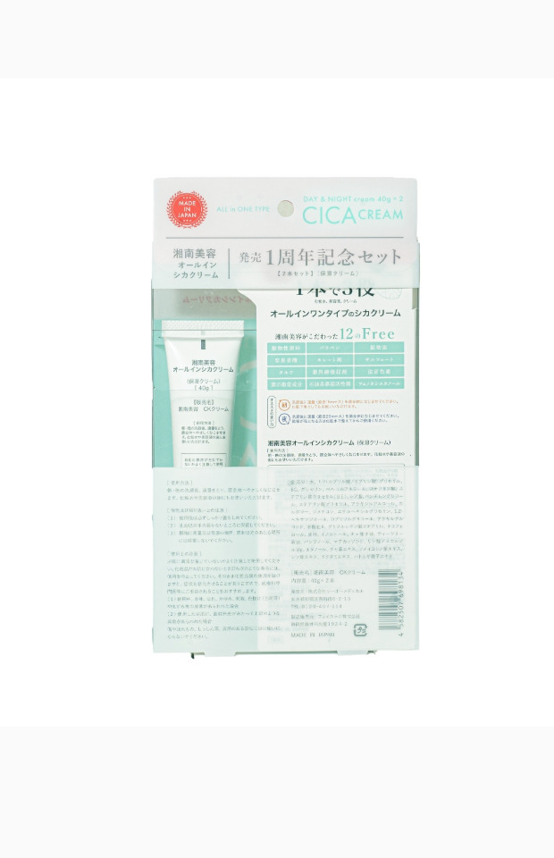 湘南美容オールインシカクリーム発売1周年記念セット