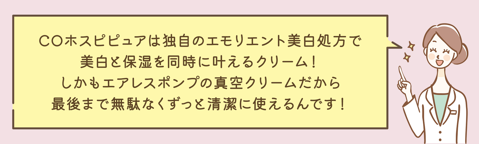 医師　解説