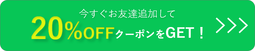 Co-medical LINE追加