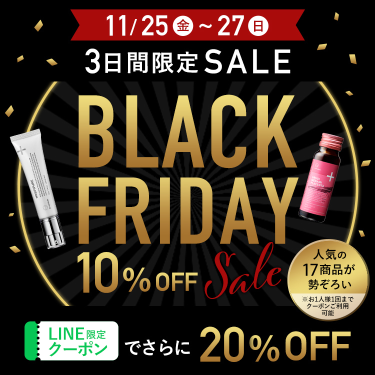 ブラックフライデー