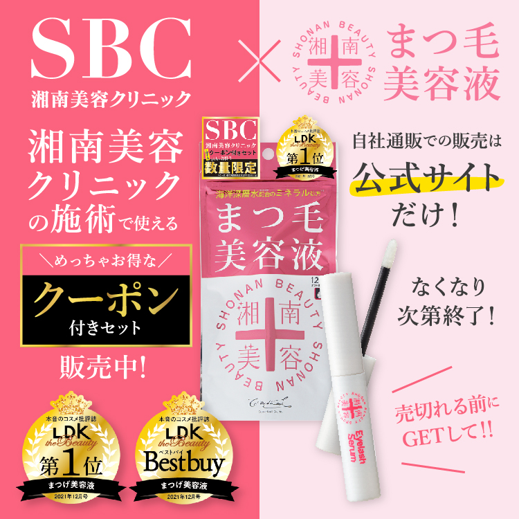 Shonan Beauty Eyelash Serum