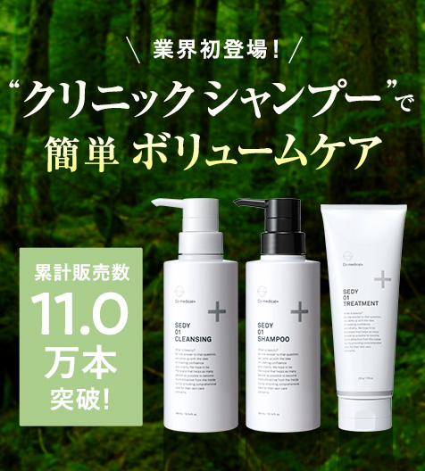 Co-medical+ 公式サイト | シーオーメディカル 化粧品・美容通販