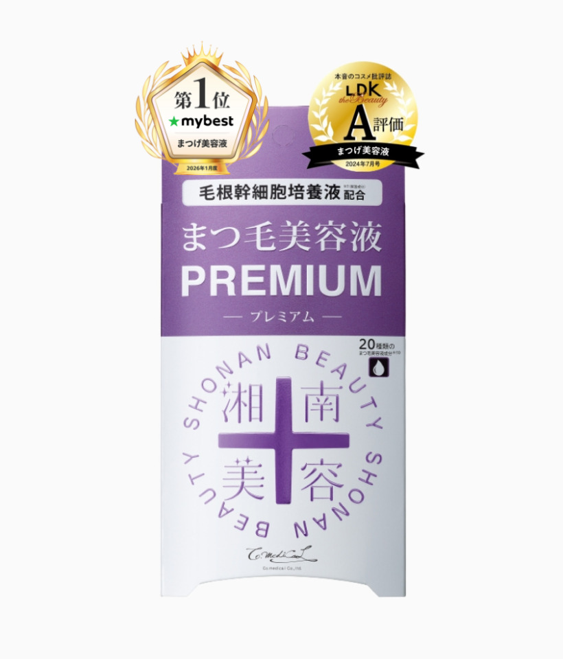 湘南美容まつ毛美容液プレミアム【LDK the beauty / mybest 1位受賞 