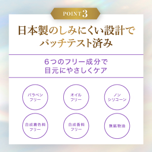 湘南美容まつ毛美容液プレミアム