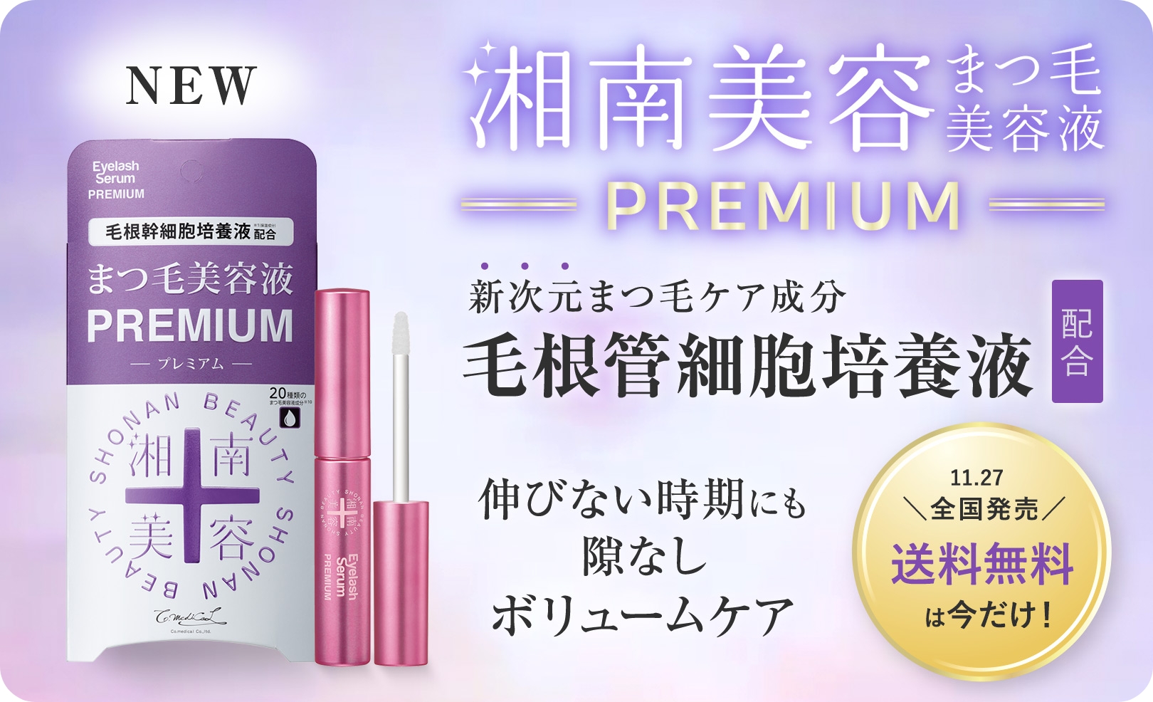 Shonan PREMIUM