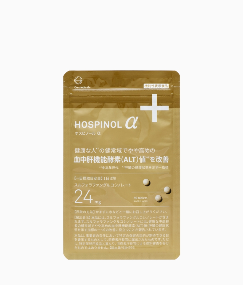 CO ホスピノールα