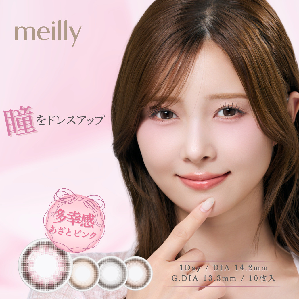 meilly chiffon