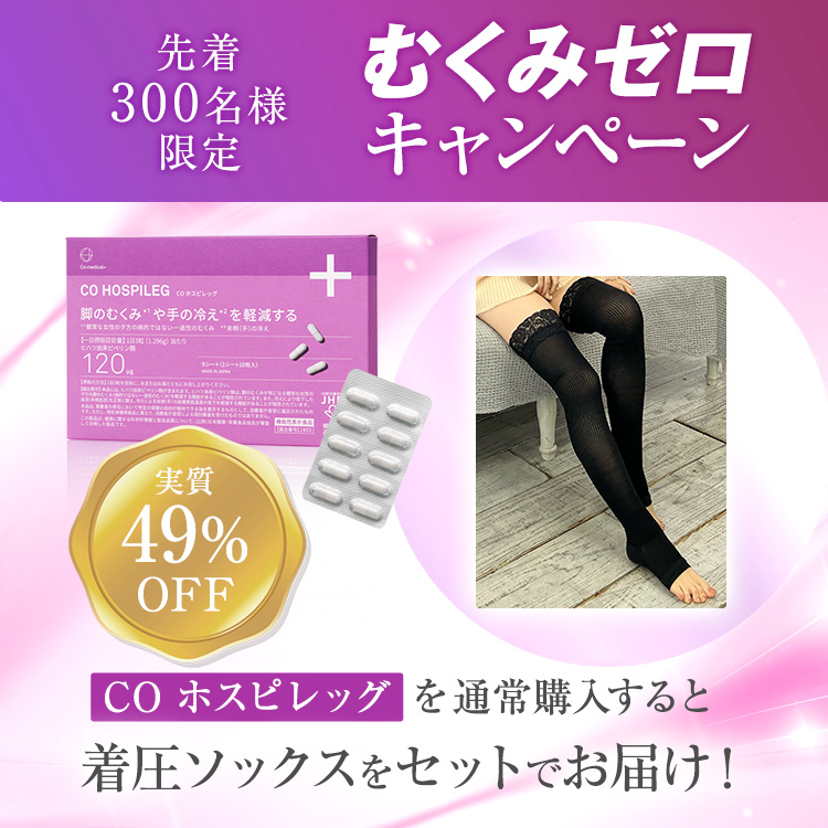 Co-medical+ 公式サイト | シーオーメディカル 化粧品・美容通販 