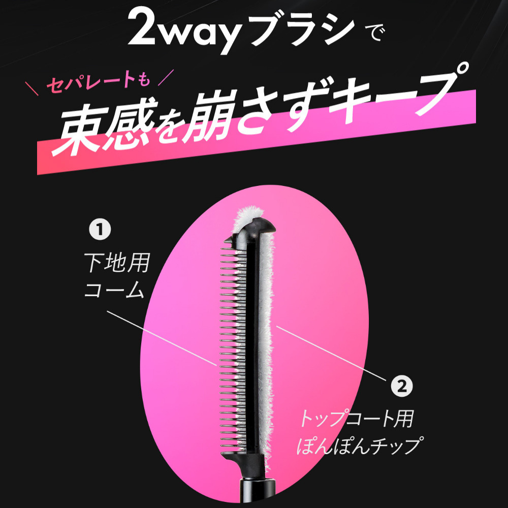 湘南美容まつ毛スーパーキープフィクサー