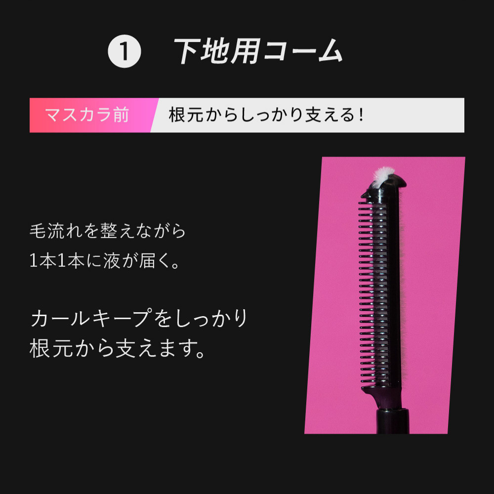 湘南美容まつ毛スーパーキープフィクサー