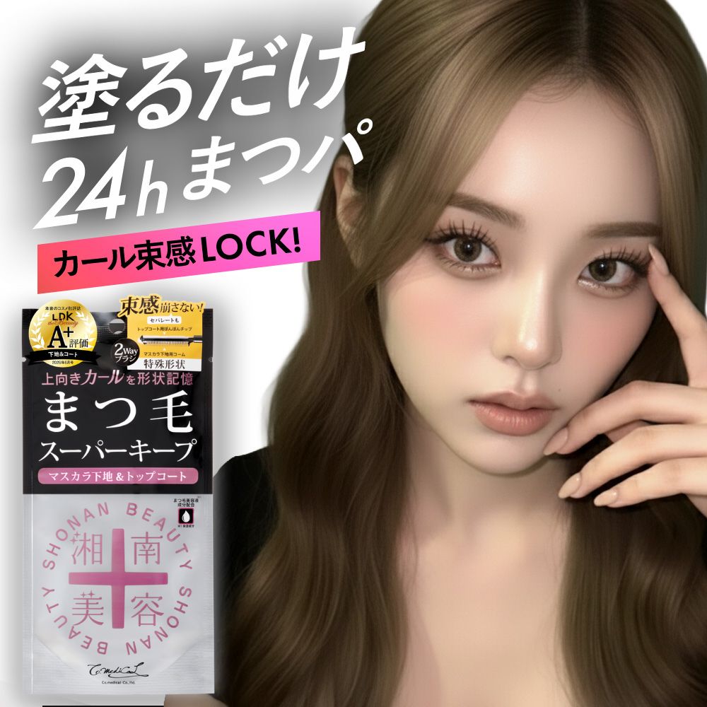 湘南美容まつ毛スーパーキープフィクサー【新発売】 - Co-medical+