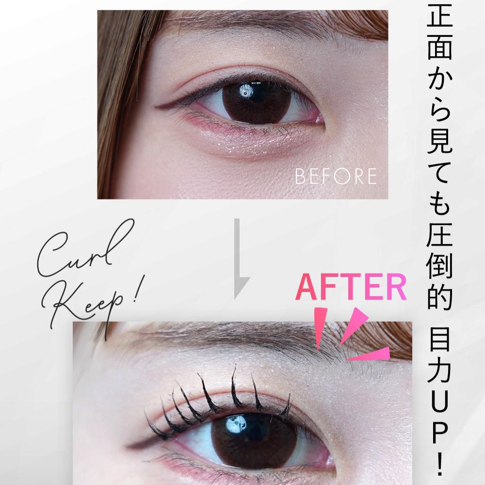 湘南美容まつ毛スーパーキープフィクサー