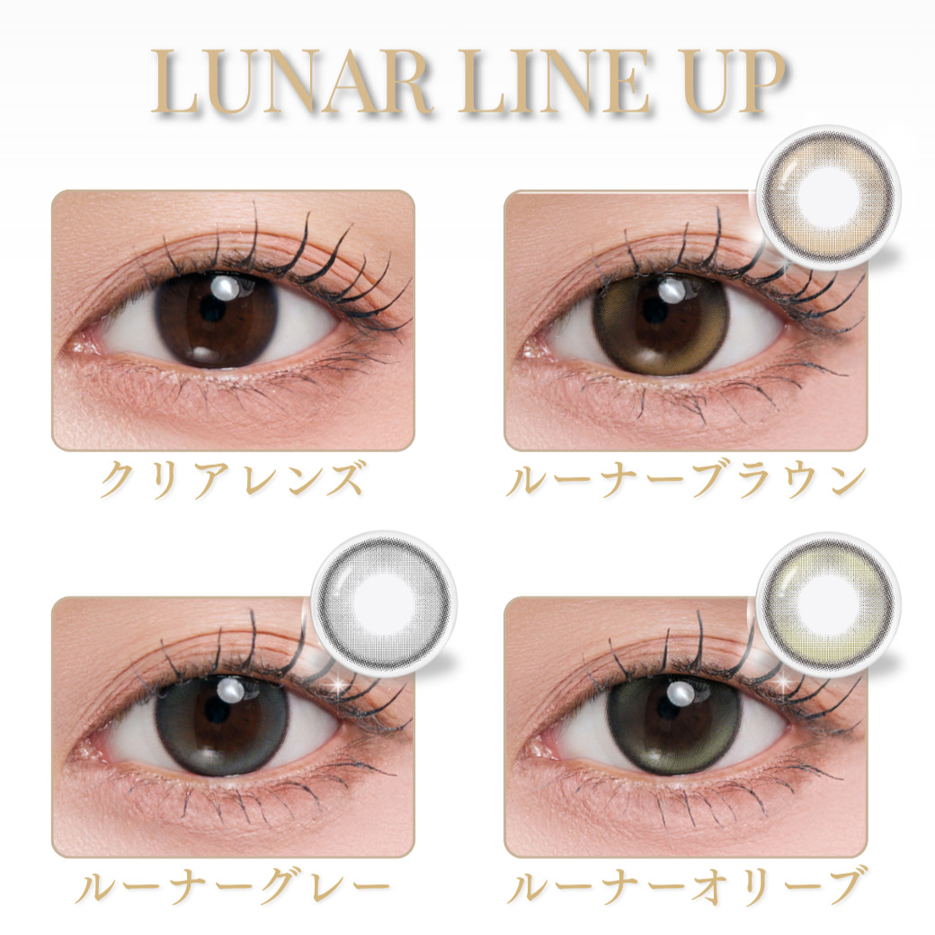 meilly lunar