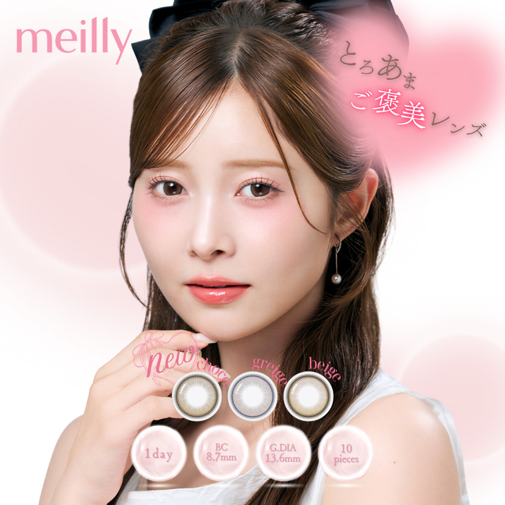 meilly meltin
