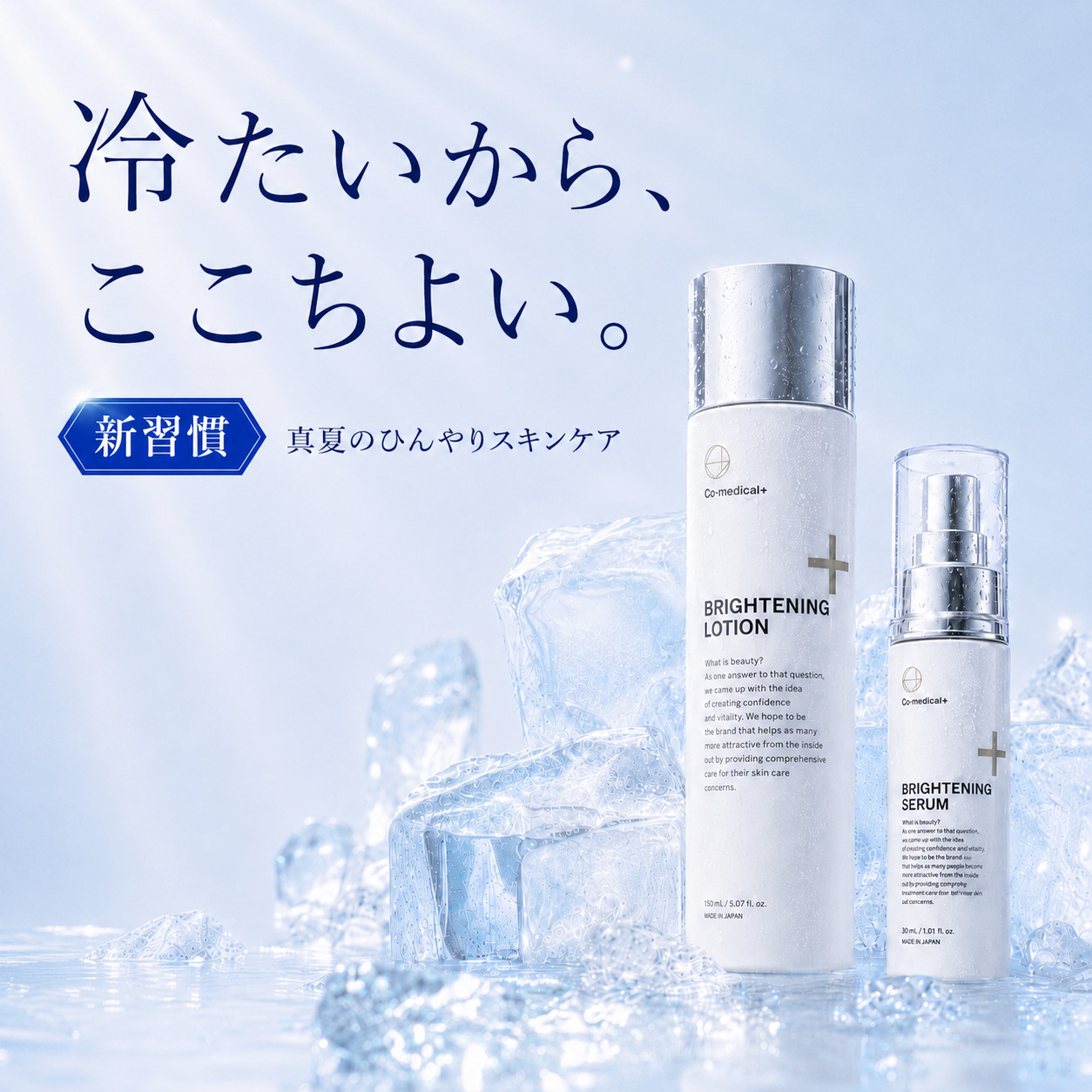 Co-medical＋ skincare