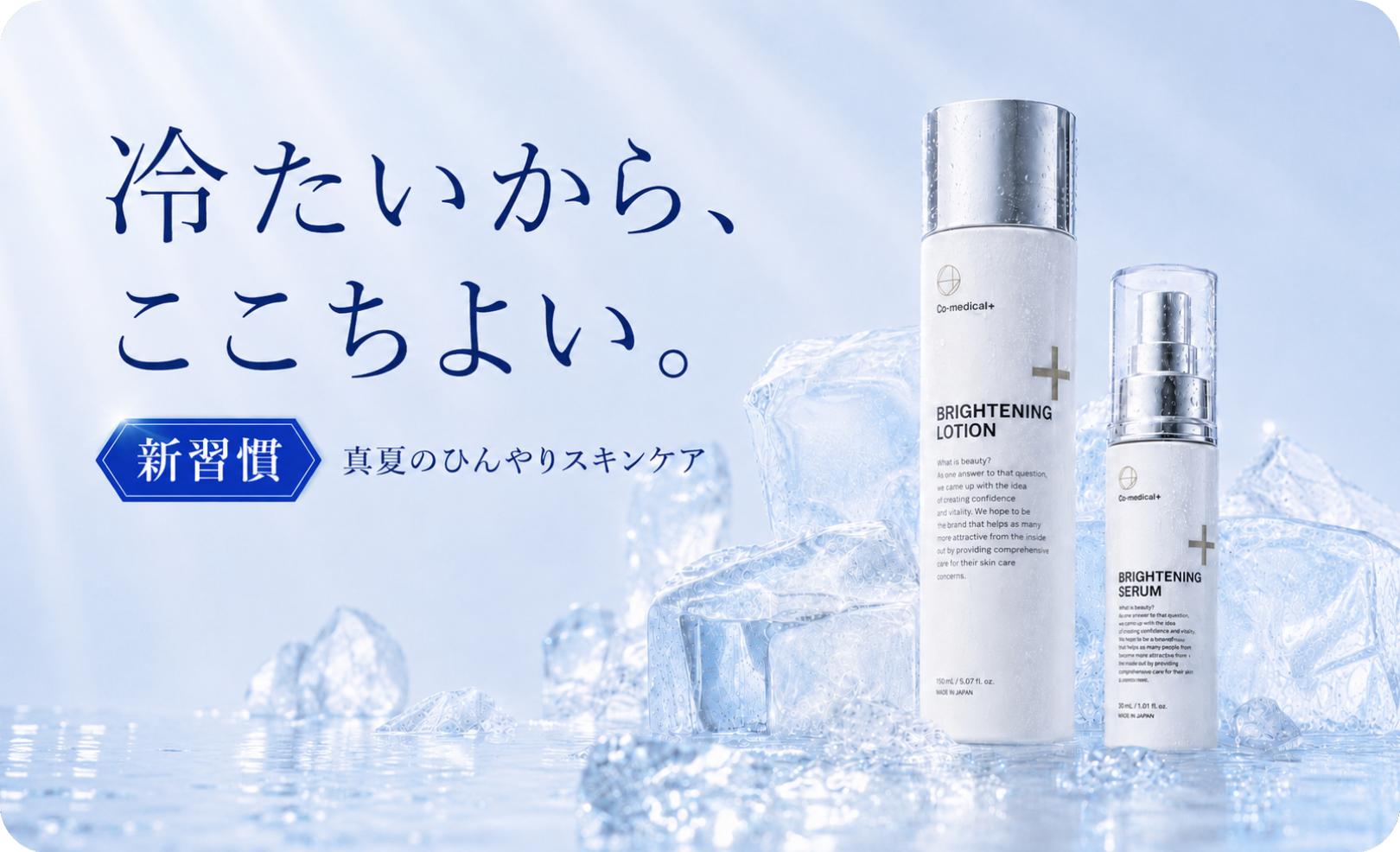 Co-medical＋ skincare