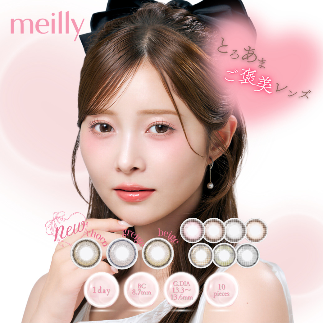 meilly meltin