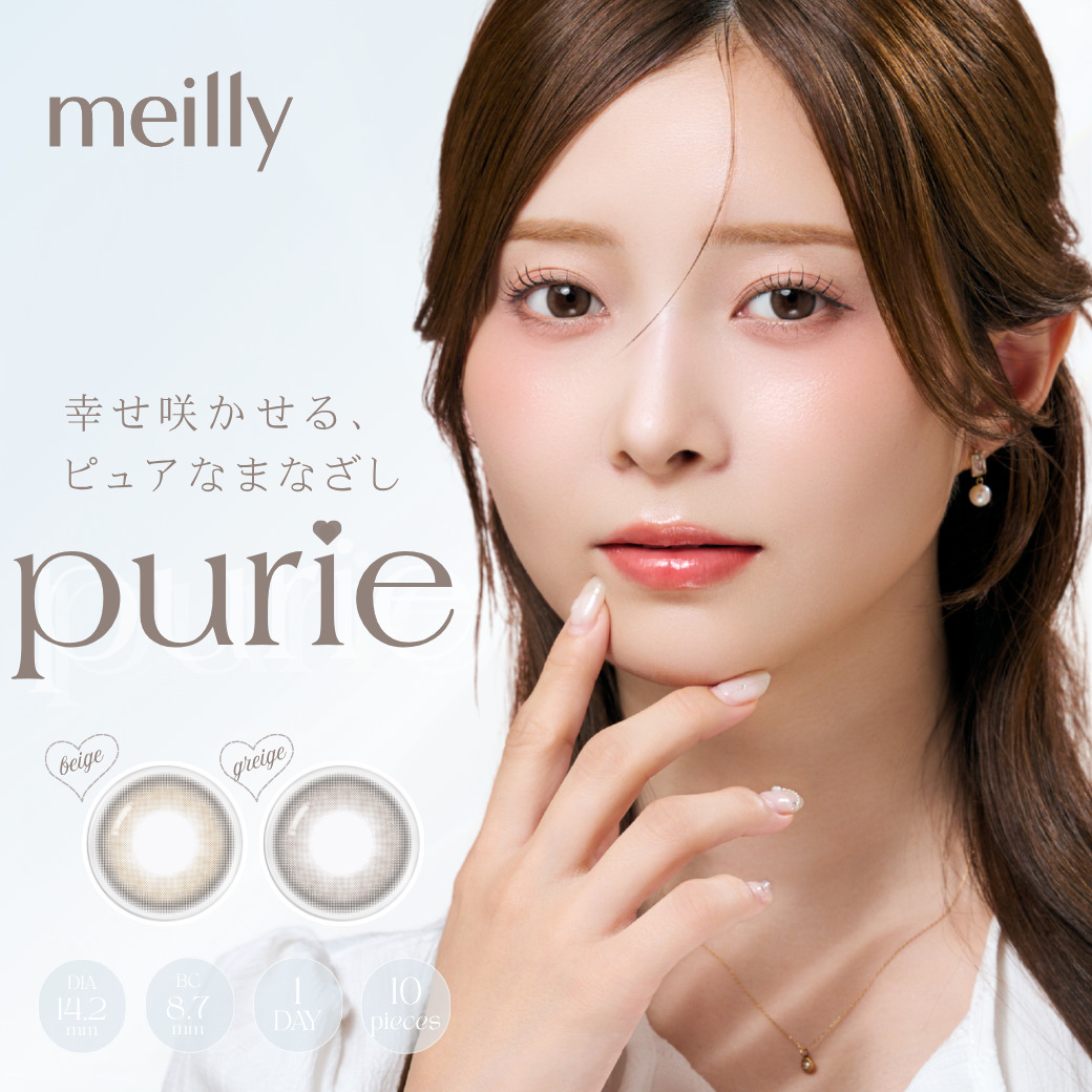 meilly purie